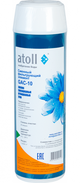 Катридж  с активированным углем (SL 10) ATOLL