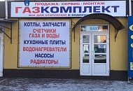 Открытие нового магазина в Советском районе по ул. Щукина!