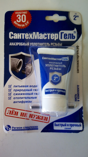 Гель Сантехмастер Синий (соед.до 2 ) 15 г, тюбик